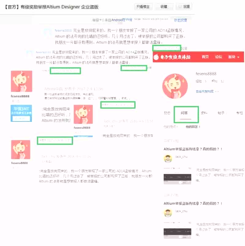 Altium有偿举 企业盗版是真的吗？