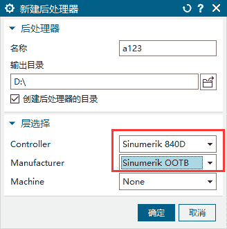 NX_Post_Configurator后处理安全定位新功能