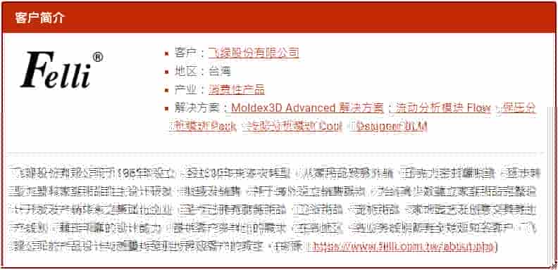 Moldex3D模流分析之飞绿产品的流动不平衡改善了99%！