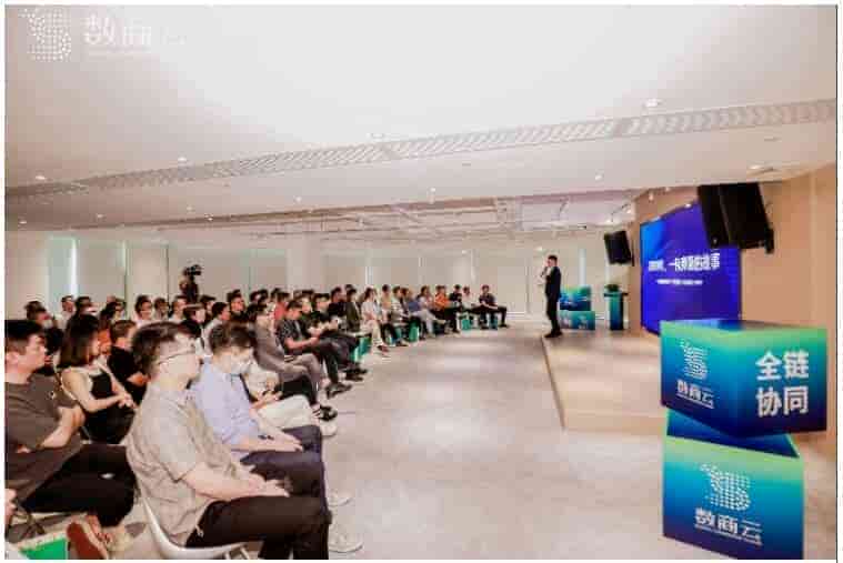数商云?瓴犀产品3.0战略发布会完美告捷，引领企业全链业务协同数字化发展