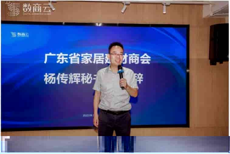 数商云?瓴犀产品3.0战略发布会完美告捷，引领企业全链业务协同数字化发展