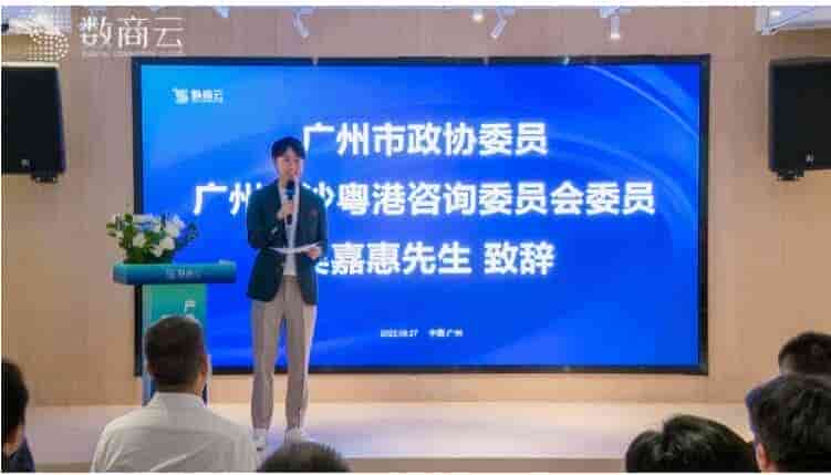 数商云?瓴犀产品3.0战略发布会完美告捷，引领企业全链业务协同数字化发展