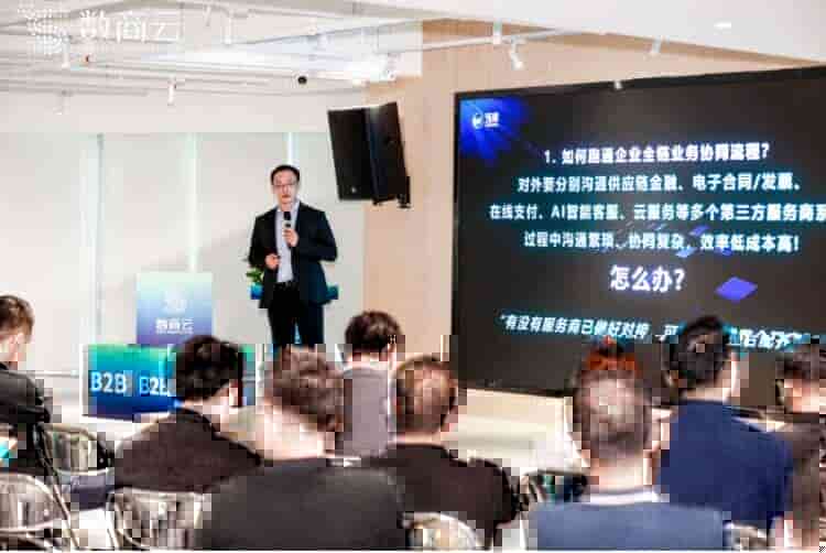 数商云?瓴犀产品3.0战略发布会完美告捷，引领企业全链业务协同数字化发展
