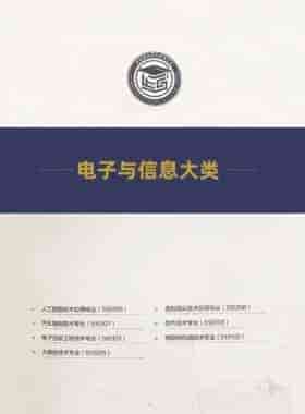 Altium成功入选《高等职业学校电子信息工程技术专业实训教学条件建设标准配备产品推荐目录》