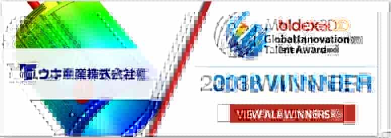 Moldex3D模流分析之Yuuki克服水洗扫除器污水槽成型难题的秘诀