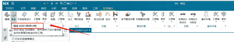 NX2007新功能介绍2D 排料