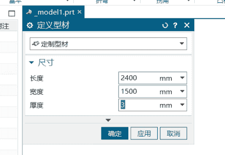 NX2007新功能介绍2D 排料