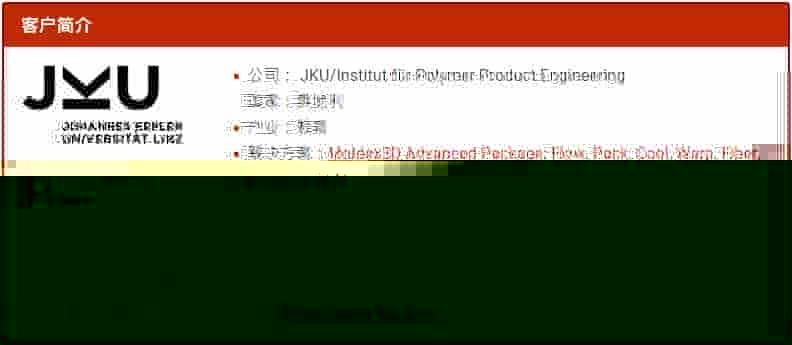 Moldex3D模流分析之翘曲预测要精准 材料黏弹性很重要