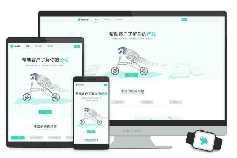 Baklib|还在为客户服务繁琐感到麻烦？快用帮助中心