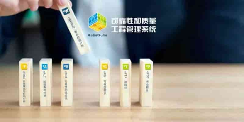 国产Weibull/ALT软件正式发布
