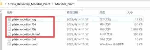 应力恢复与 Monitor Point 功能应用（下篇）