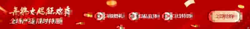 2022年终促销火热开启，欢迎选购