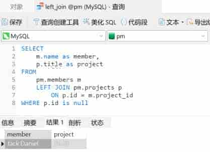 数据库管理工具Navicat Premium使用教程：在MySQL中模拟外部联接