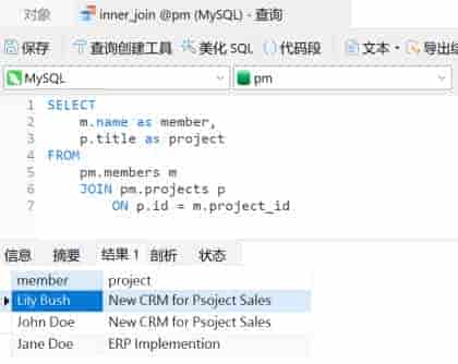数据库管理工具Navicat Premium使用教程：在MySQL中模拟外部联接