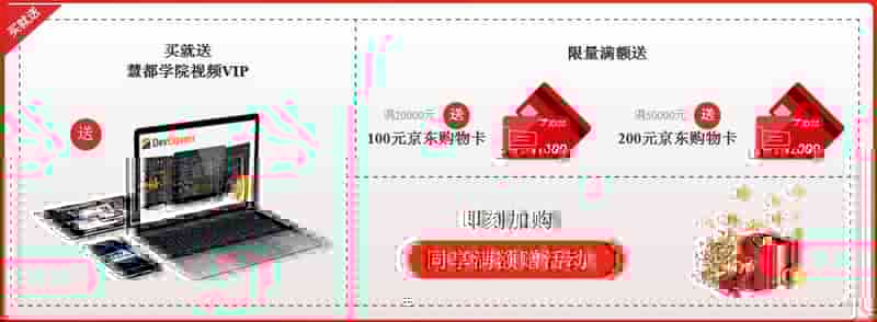【DHTMLX 】2022年终狂欢重磅来袭！满额赠豪礼，拿到手软！