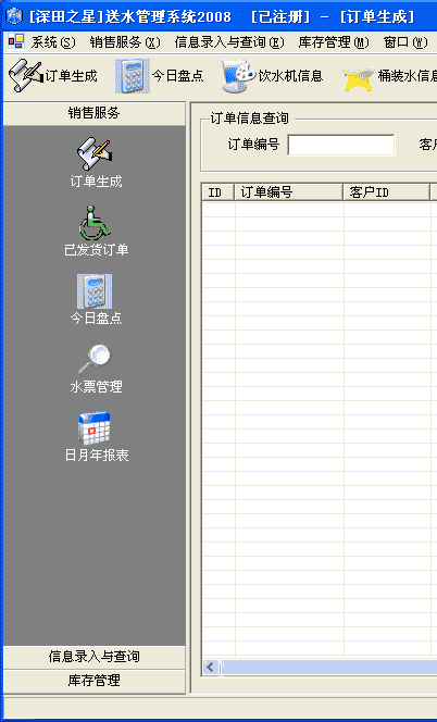 WinForm应用实战开发指南 - 什么是OutLookBar工具条 class=