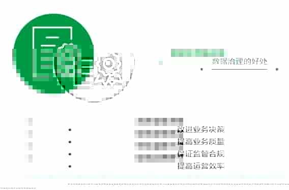 全产业链流程数字变革，企业怎样“理”好零乱数据