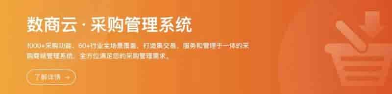 机械设备行业电子采购平台系统助力提升企业采购质效，增强市场竞争力！