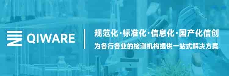 厦门市农产品质量安全检验测试中心LIMS项目顺利验收
