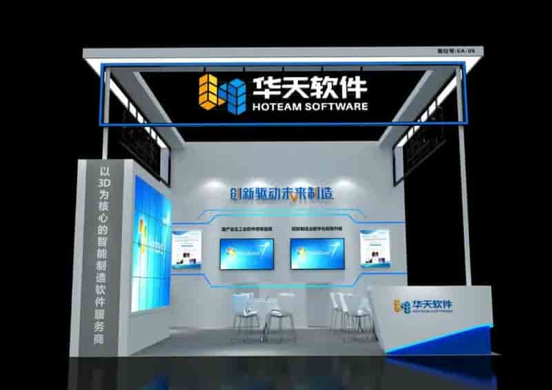 通知|11月22-25日，华天软件邀您参加“2022中国工业软件发展大会”！
