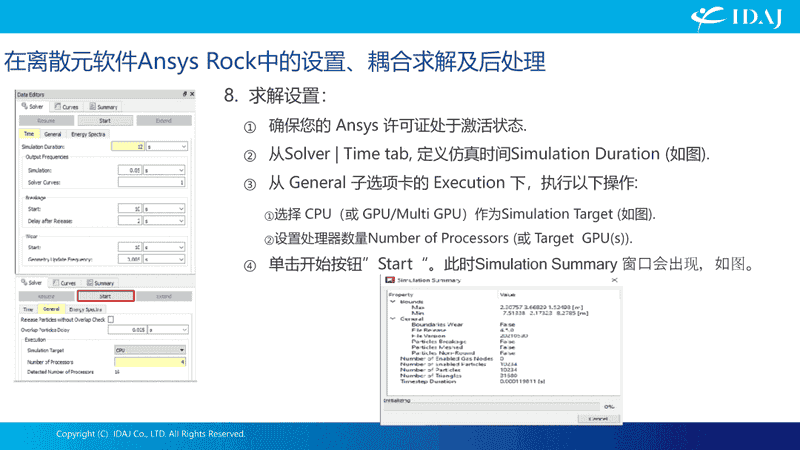 Ansys Motion & Ansys Rocky耦合应用案例