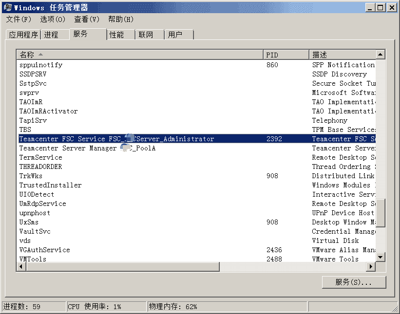 TC安装过程中解压FSC文件 错问题解决