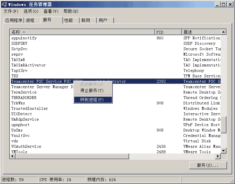 TC安装过程中解压FSC文件 错问题解决
