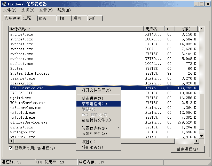 TC安装过程中解压FSC文件 错问题解决