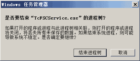 TC安装过程中解压FSC文件 错问题解决