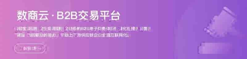 直击订货管理问题，数商云B2B电子商务 站方案实现化妆品行业智能化精准订货