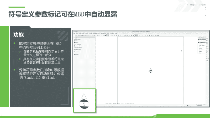 MBD和工程图增强