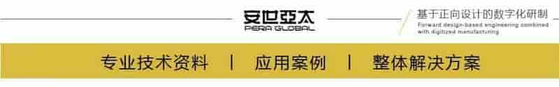 基于模型的数字化平台解决方案