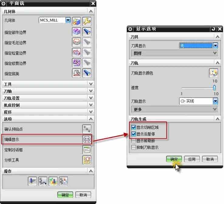 浅谈 NX平面铣中未切削区域处理方法