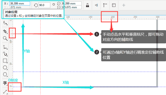 CorelDRAW“出血线”的精准预设与辅助线便捷操作