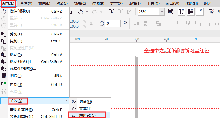 CorelDRAW“出血线”的精准预设与辅助线便捷操作