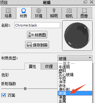 KeyShot材质之玻璃与实心玻璃解析