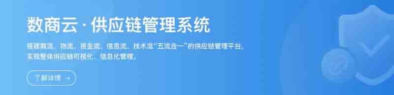 中国新能源汽车产销量居世界第一，数商云供应链系统助力企业实现订单可持续高效流转