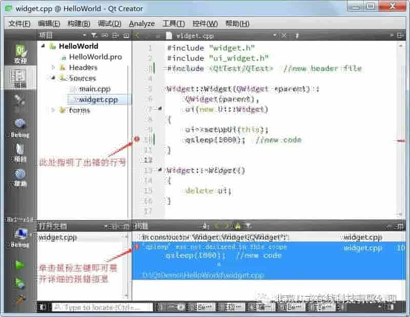 Qt中的 告错误该如何查看?|北京八方在线软件代理商