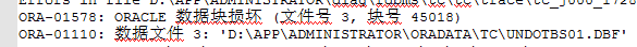 数据库修复