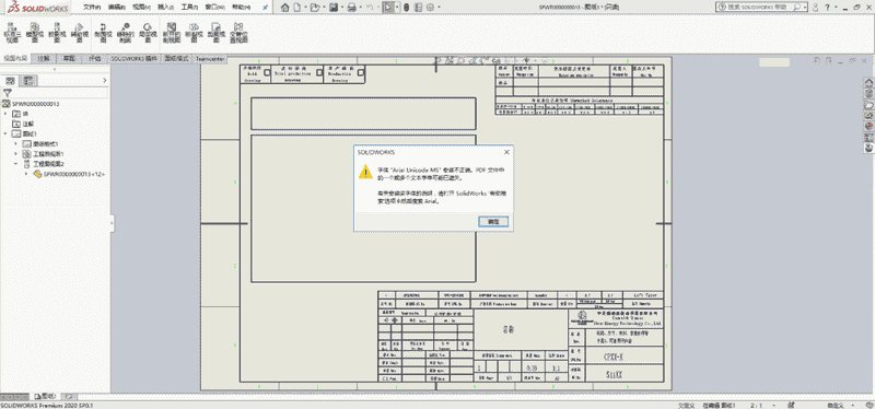 Soliworks上传到TC的图纸PDF无法显示
