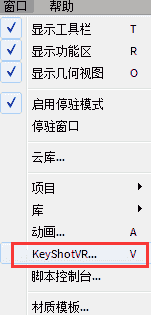 什么是KeyShotVR