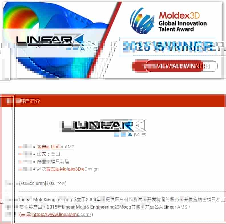 Moldex3D模流分析之Linear AMS借助Moldex3D异型水路分析缩短69%冷却时间