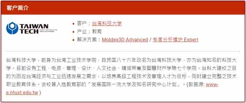 Moldex3D模流分析之应用Moldex3D实验设计法分析 降低隐形眼镜壳模翘曲变形