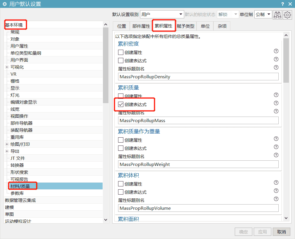 NX工程图装配模板中解决装配质量自动填写的问题