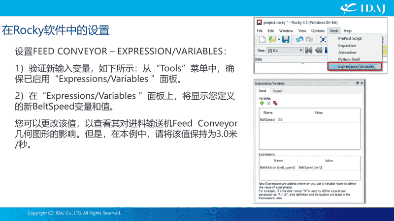 Ansys Rocky & Ansys Mechanical耦合应用