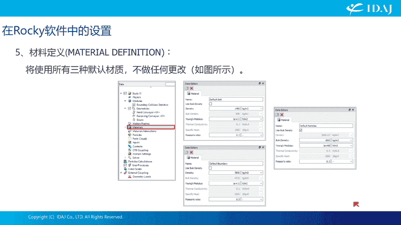 Ansys Rocky & Ansys Mechanical耦合应用