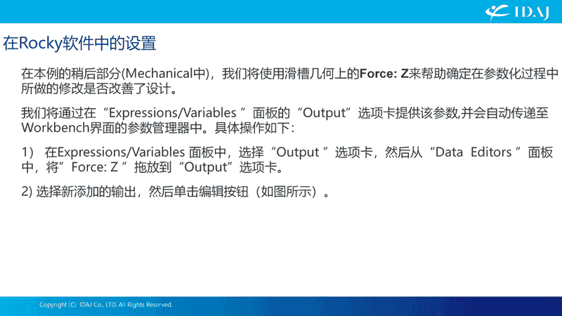 Ansys Rocky & Ansys Mechanical耦合应用