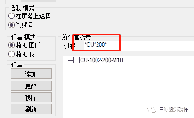 CADWorx模型如何添加保温信息