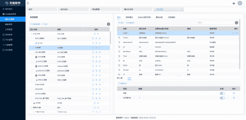 重磅发布！天喻产品全生命周期（PLM）安全可信解决方案