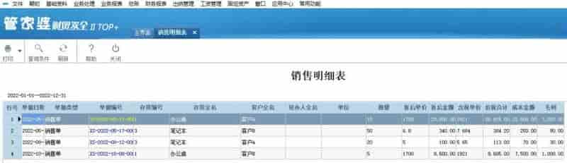 商贸企业供应链管理常见问题及解决方案